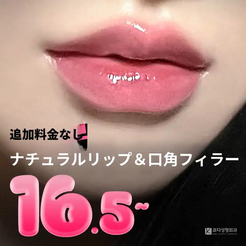 ♡レスタレン♡ 唇ボリュームフィラー