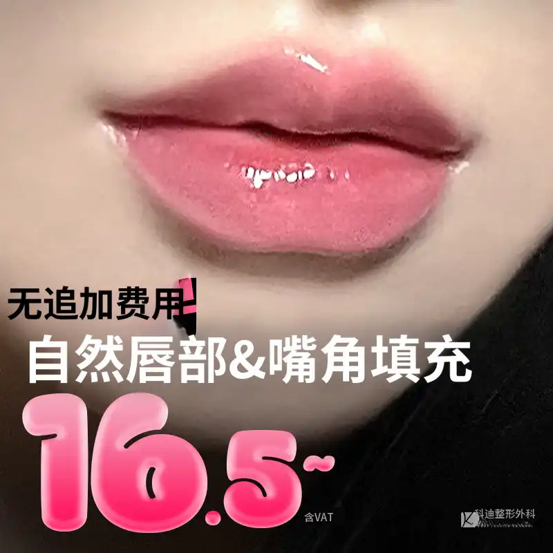 ♡瑞士瑞典♡唇部丰盈填充剂