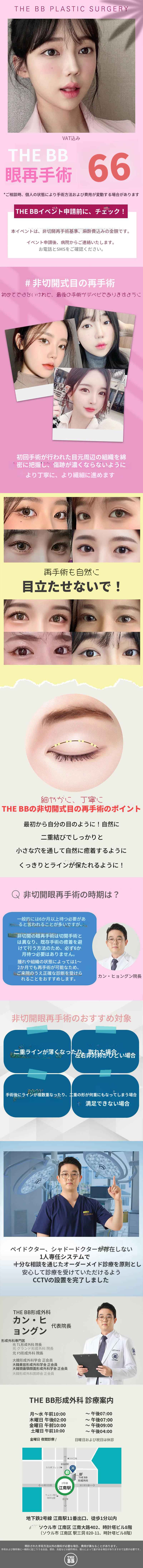 ダービービ眼再手術
