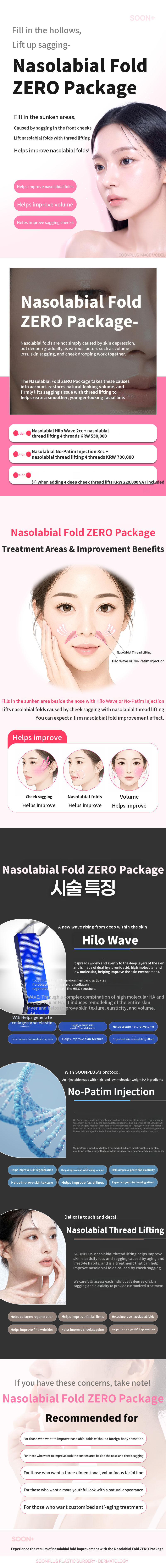 Soo Plus_Hashtag Wrinkle ZERO Package_Hashtag Lift