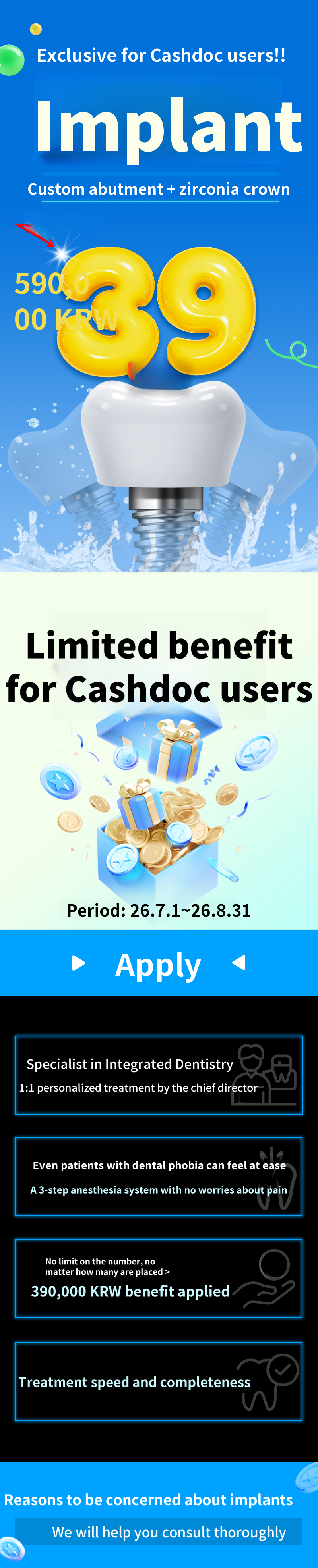 [Yeosu] Cashdoc Summer Event!