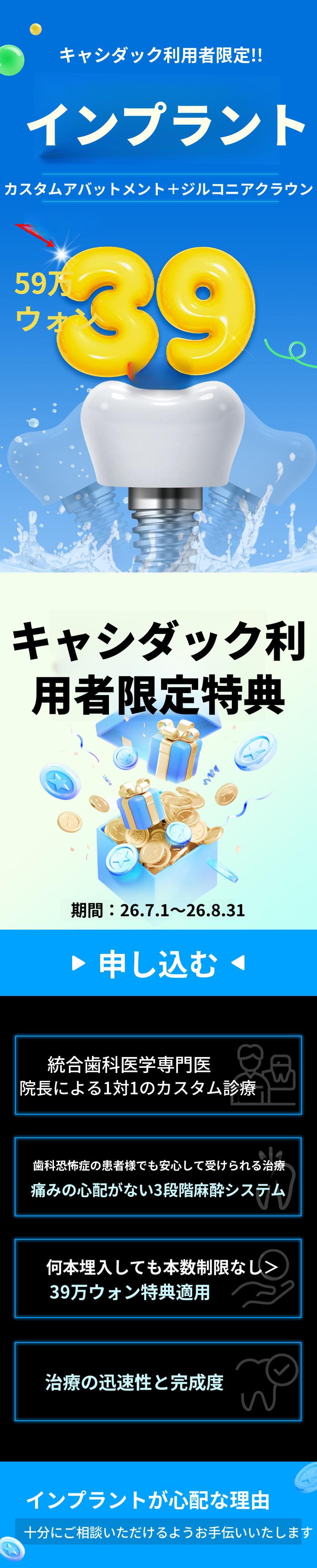 [魚市] キャッシュダック夏のイベント！