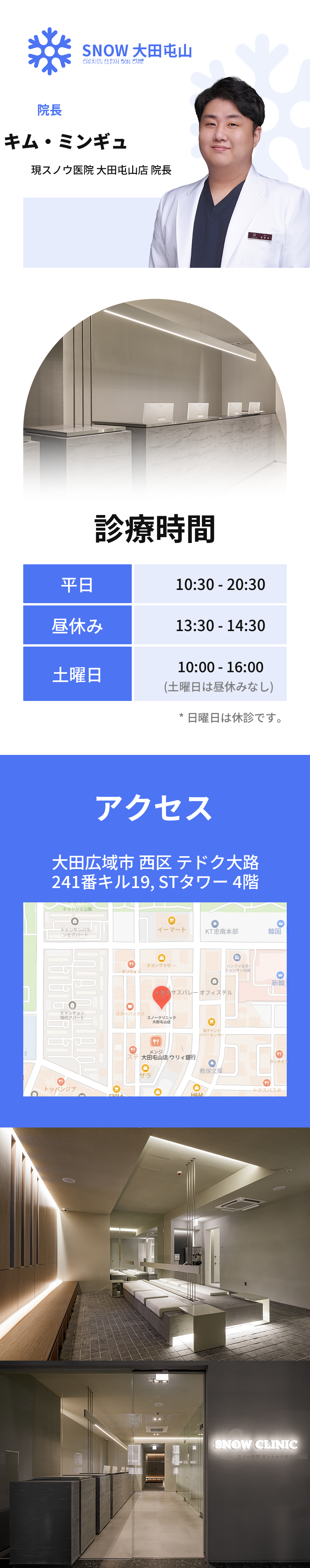 男性レーザー脱毛ベーシックシンプルケア
