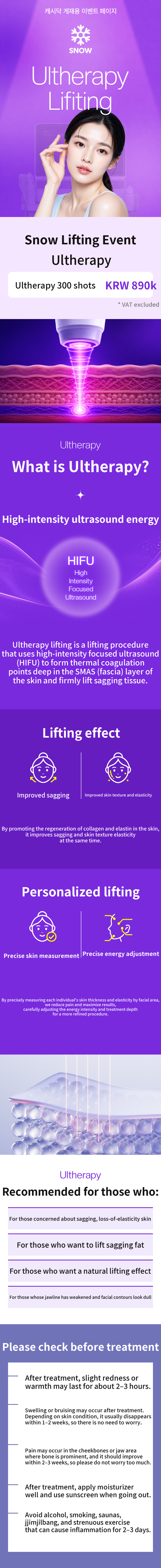 Ultherapy Lifting 300 Shots