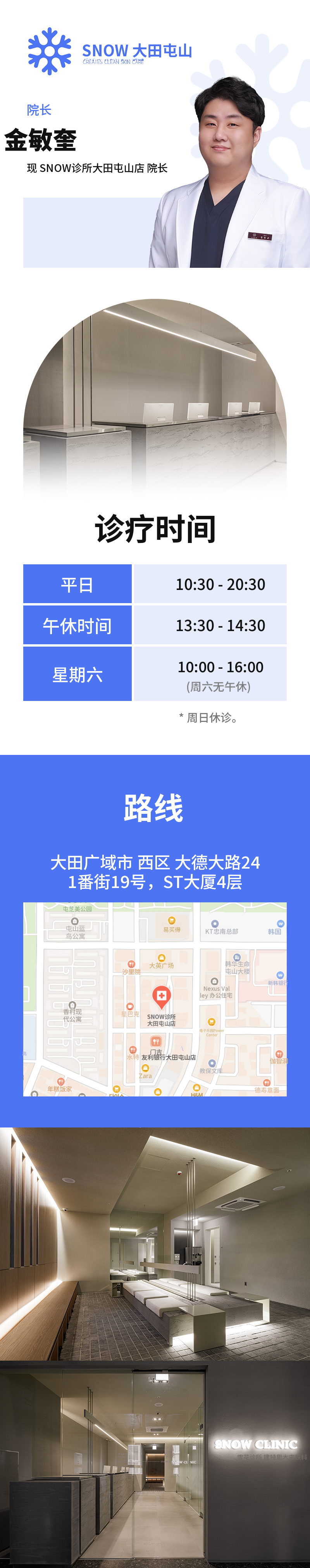 Ultherapy 提拉 300 次