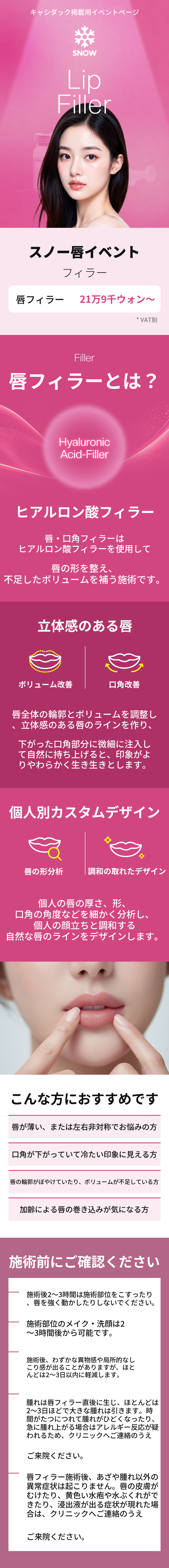 リップフィラー