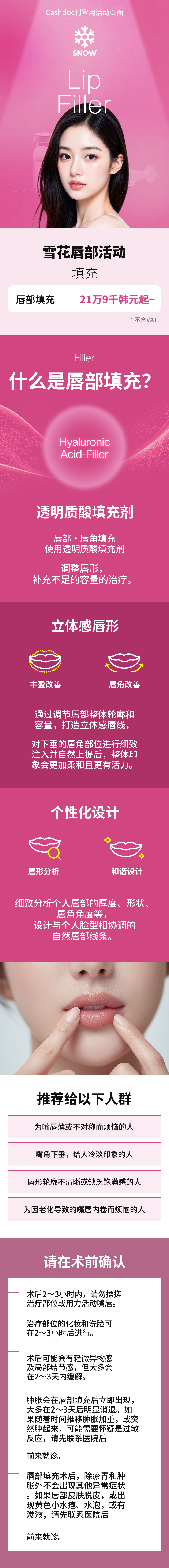 唇部填充剂