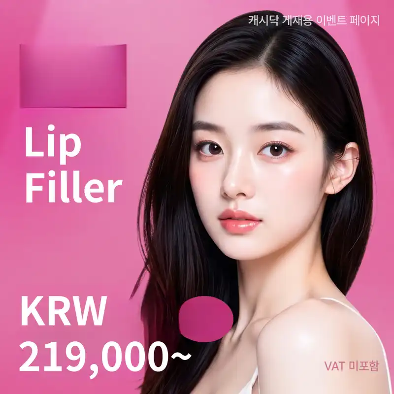 Lip Filler