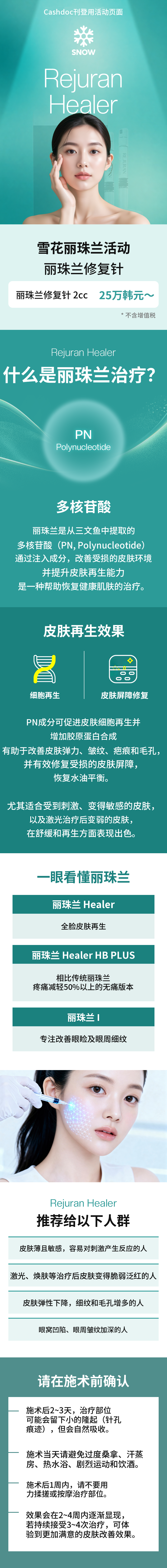 瑞珠兰活动