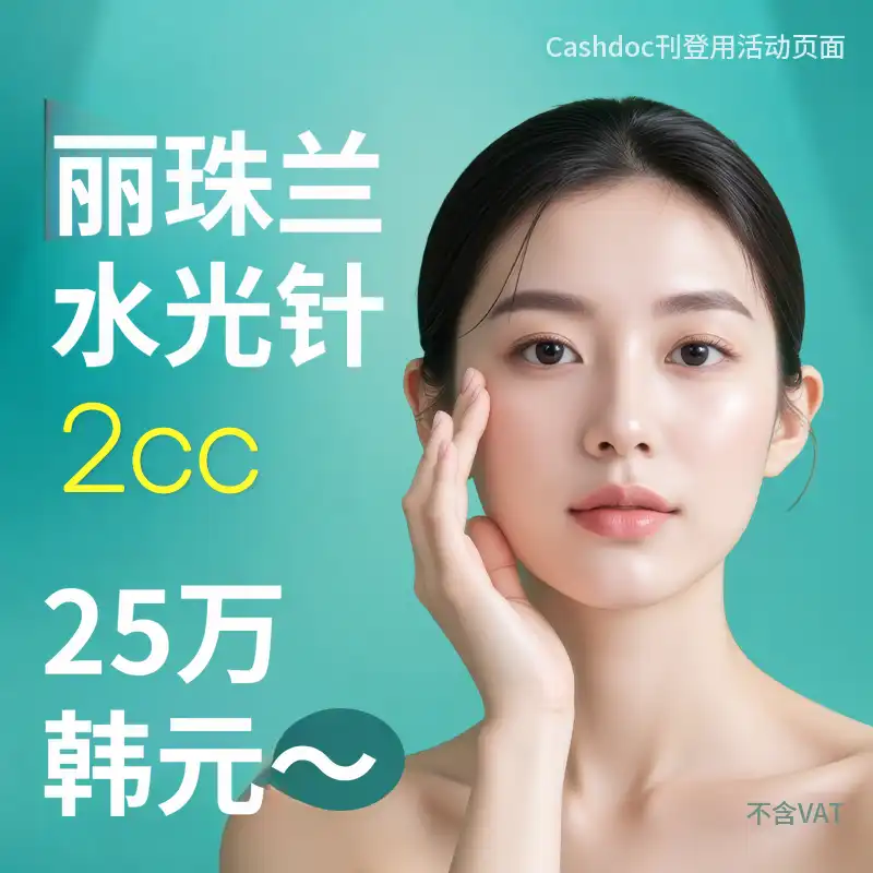 瑞珠兰活动