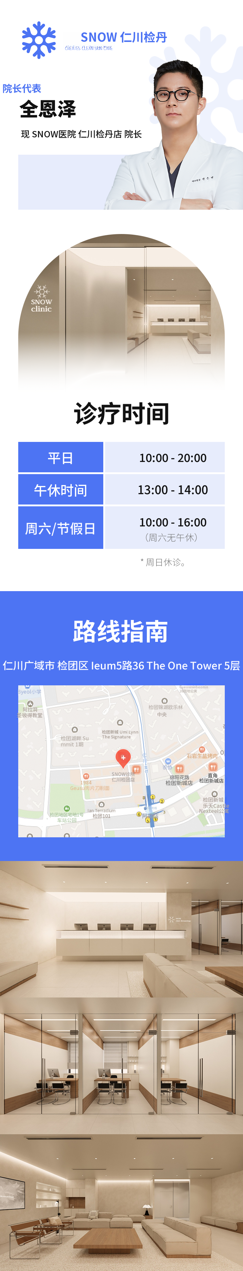 男性全脸脱毛 10次