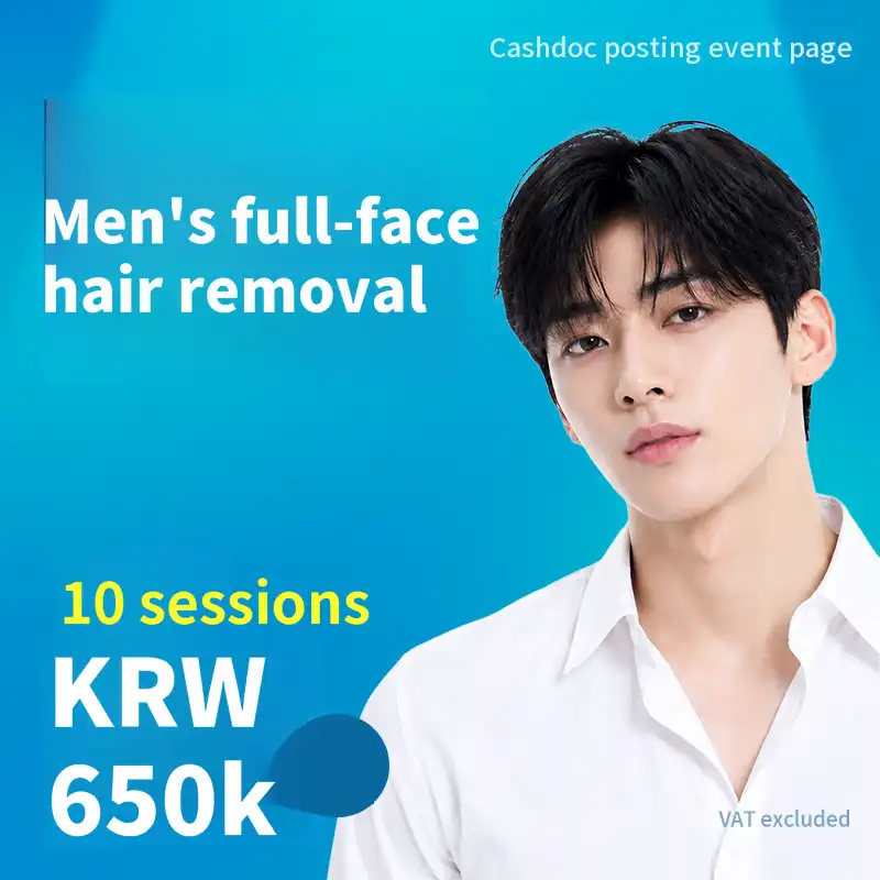 Male Full Face Hair Removal 10 Sessions