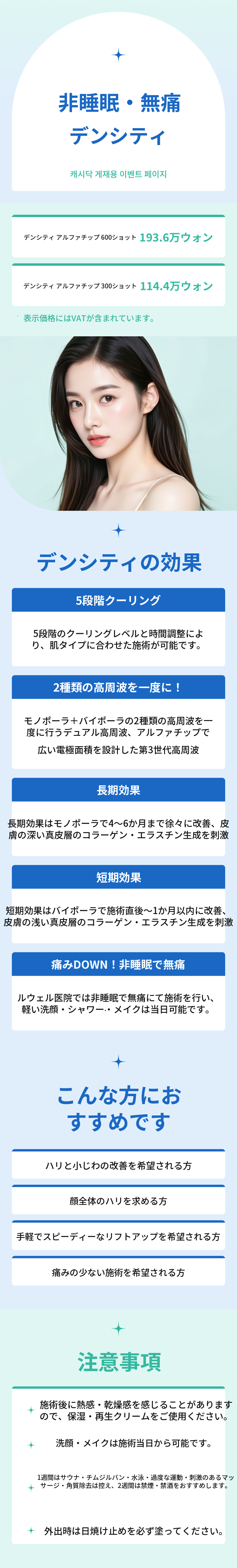 ビスンメン無痛デンセティアルファテッィプ
