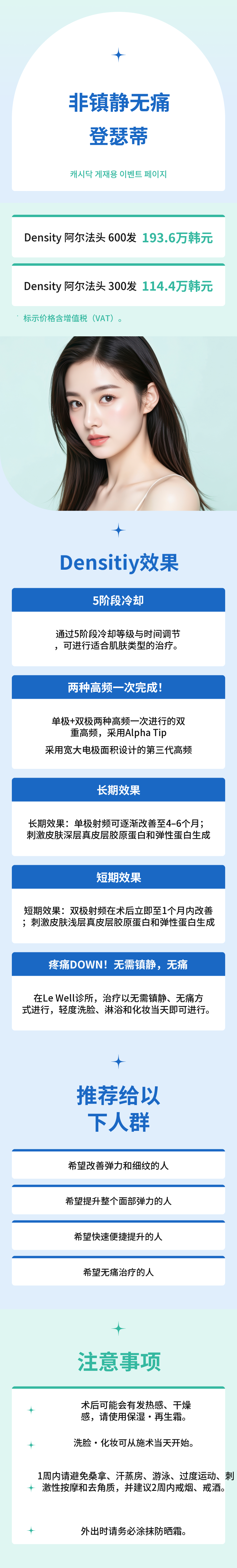 非睡眠无痛敏感阿尔法尖