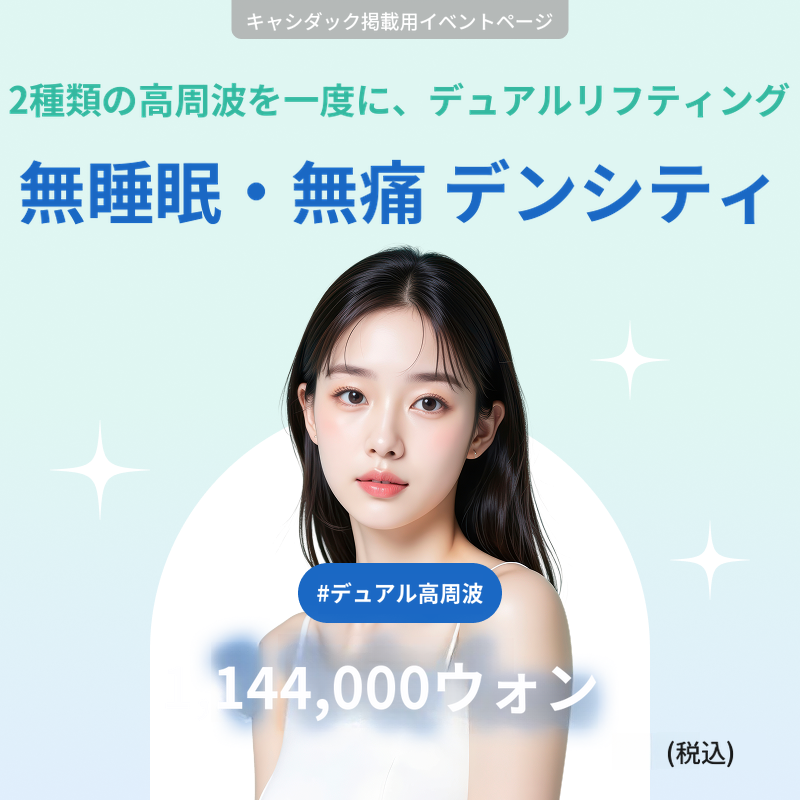 ビスンメン無痛デンセティアルファテッィプ