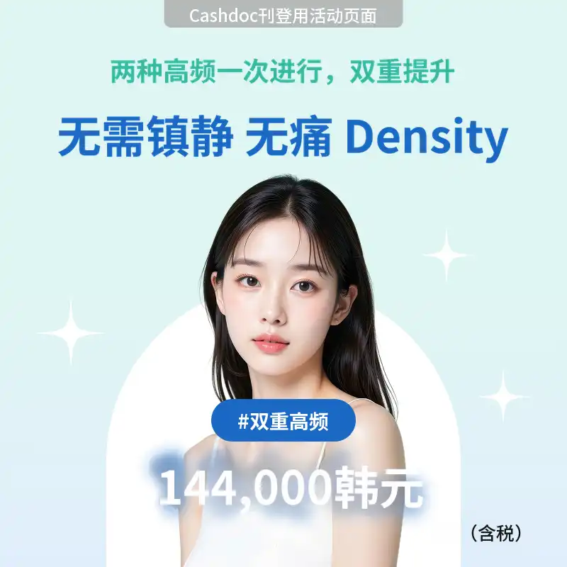 非睡眠无痛敏感阿尔法尖