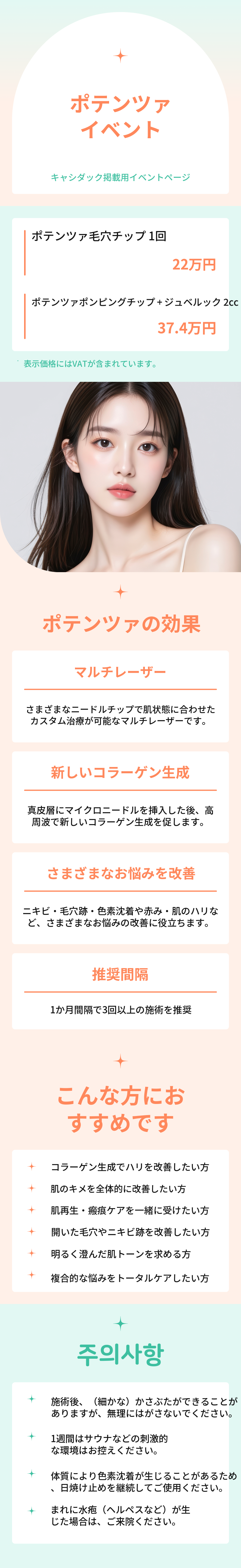 ポテンザイベント