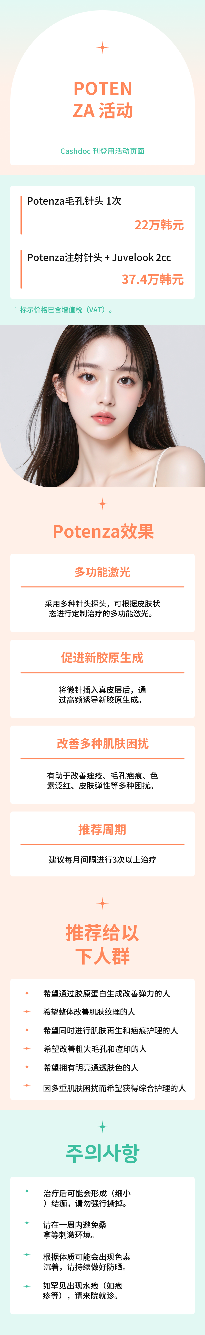 波腾扎活动