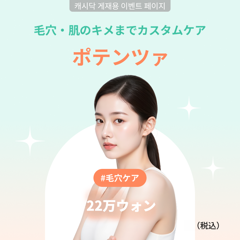 ポテンザイベント