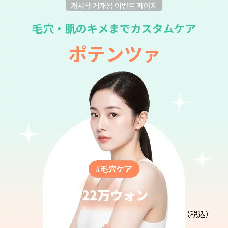 ポテンザイベント