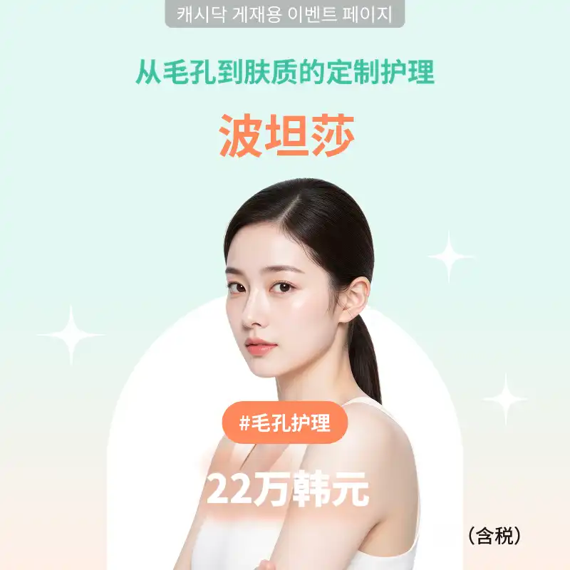 波腾扎活动