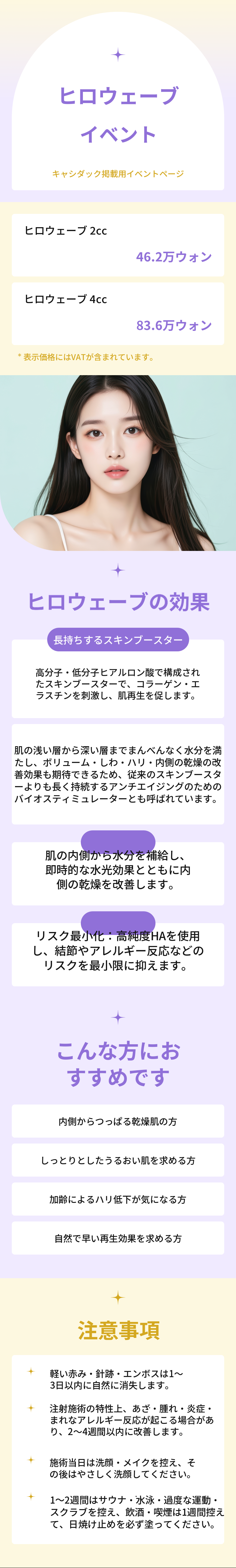 ヒルウェーブイベント