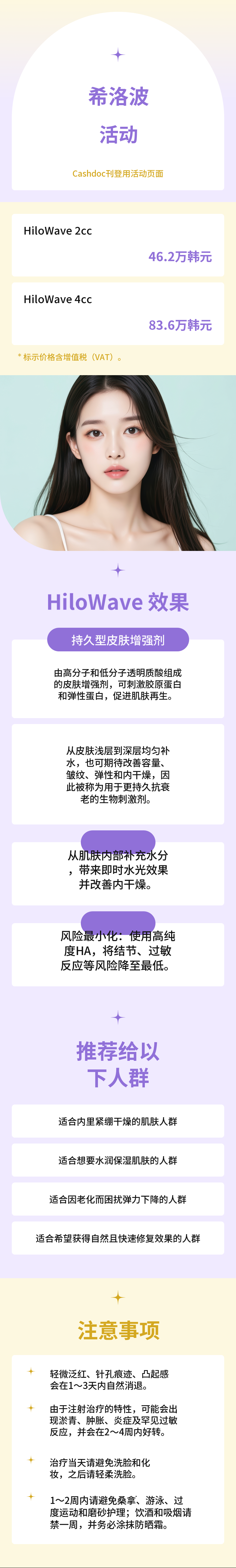 希洛波活动