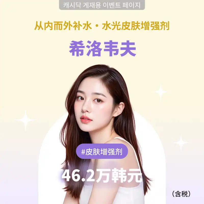 希洛波活动