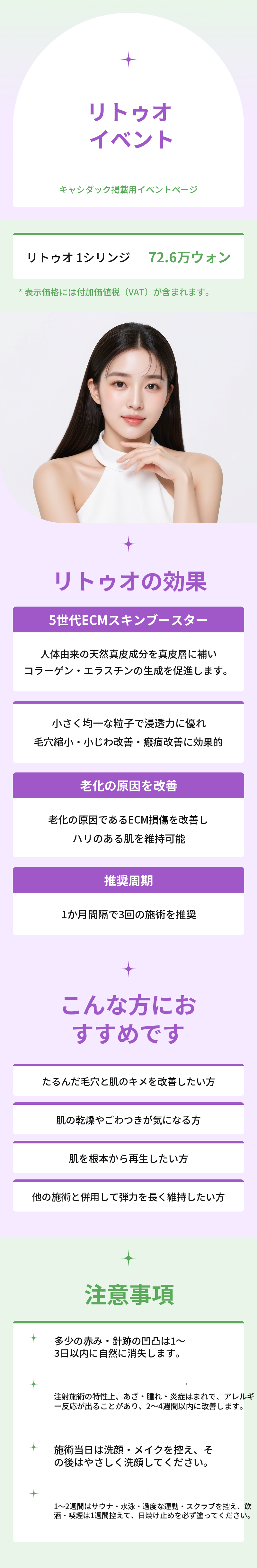 リトゥオイベント