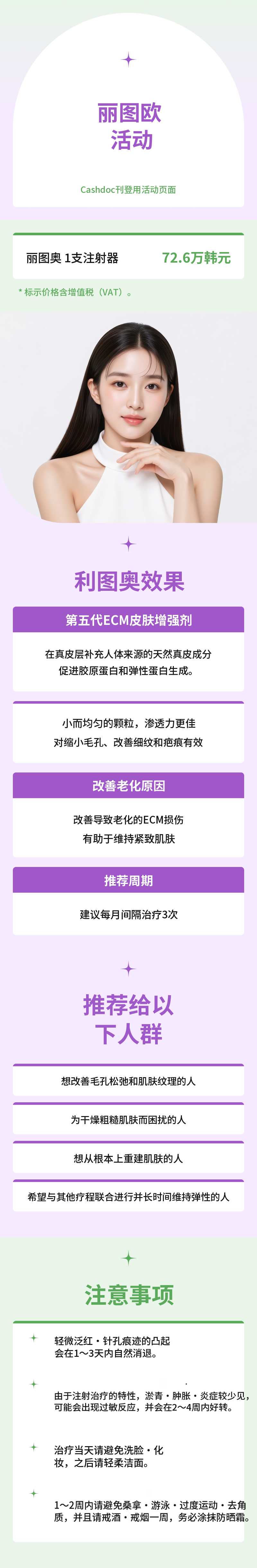里图欧活动