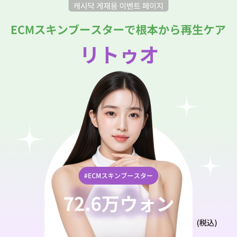 リトゥオイベント