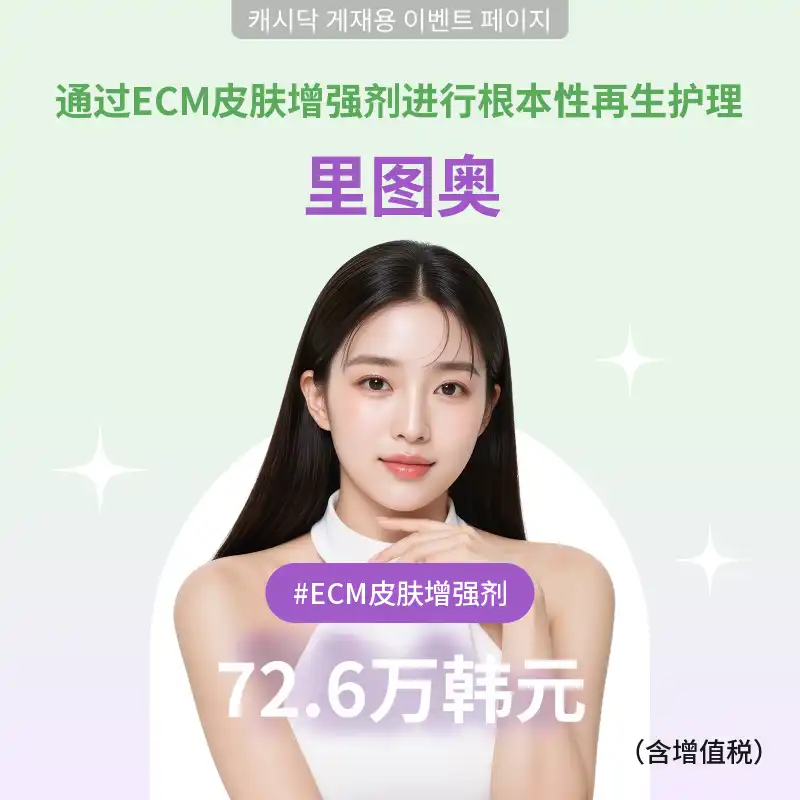 里图欧活动