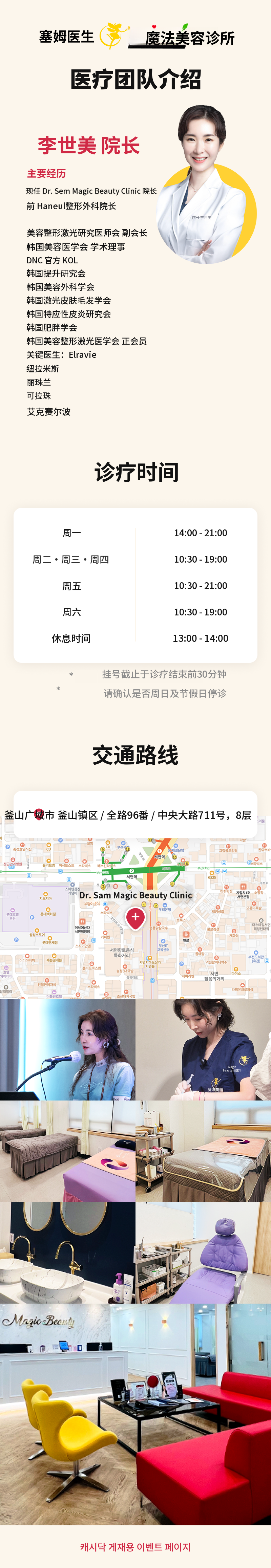 与众不同的 [高级肉毒杆菌套餐]