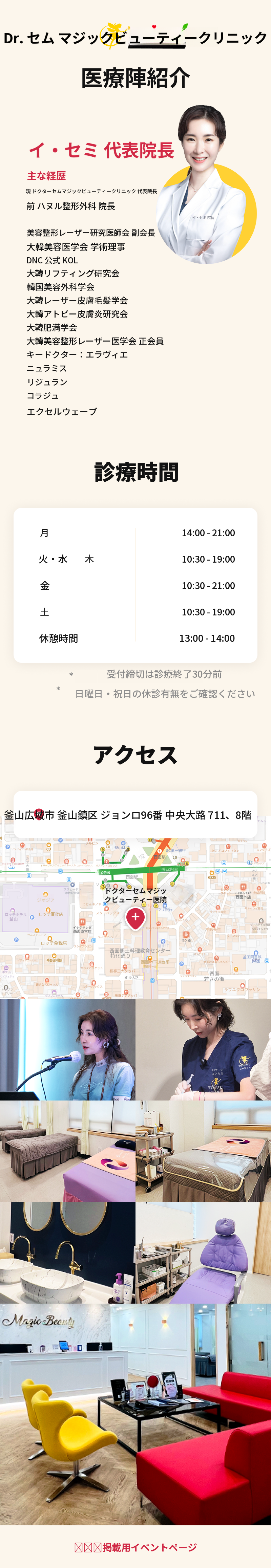 釜山ボトックス特価 - 下顔面集中輪郭ボトックスパッケージ