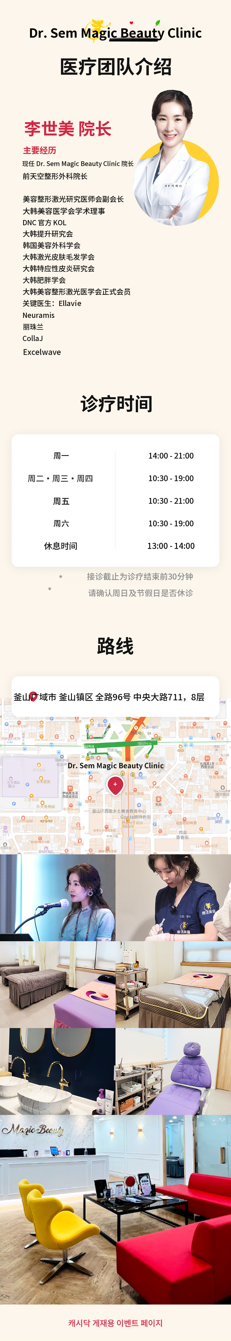 釜山西面 高明别 快速-轮廓注射套装