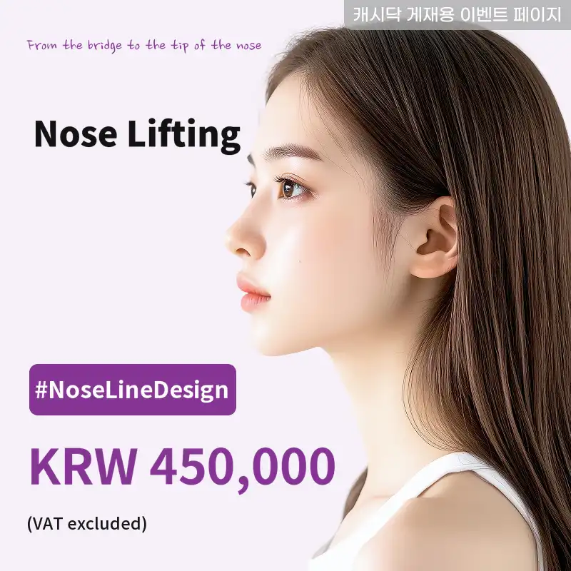 Doctor Sem Magic Beauty Clinic Seomyeon Nose Filler All Design - Nose Contouring Package treatment image