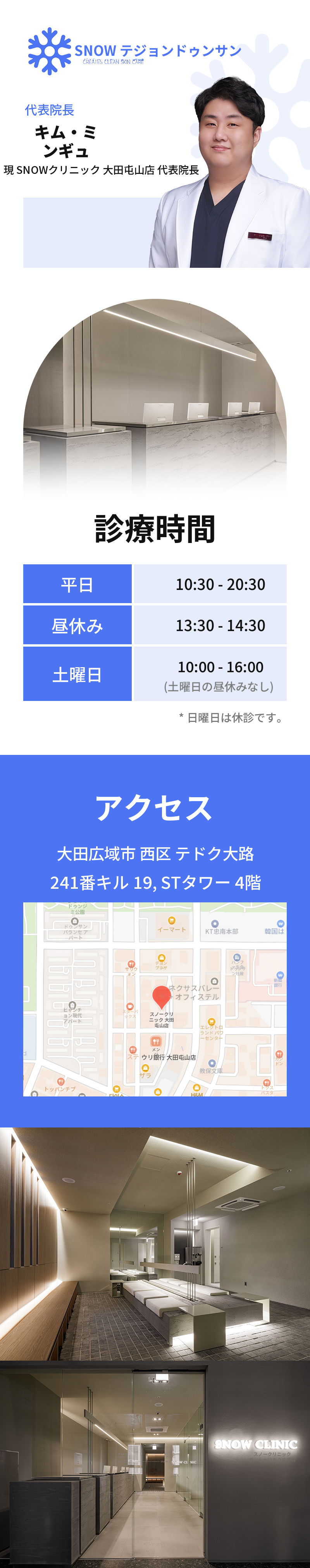 フェイスライン ボトックス