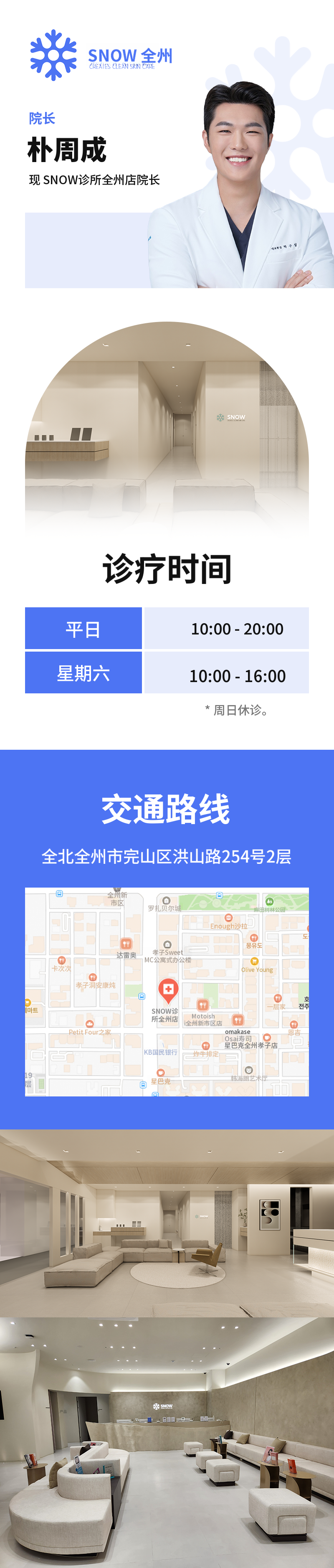 男性全脸脱毛(GentleMax Pro Plus)