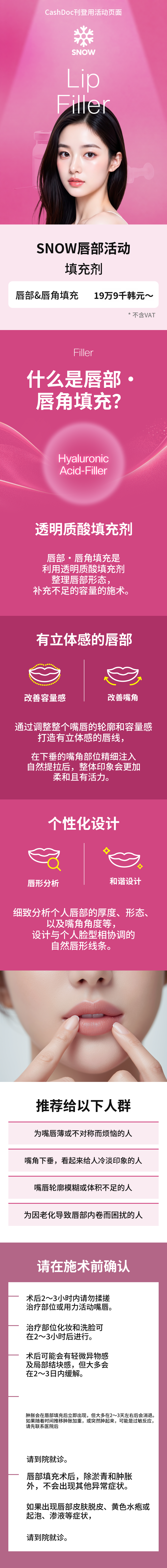 唇部唇角填充剂