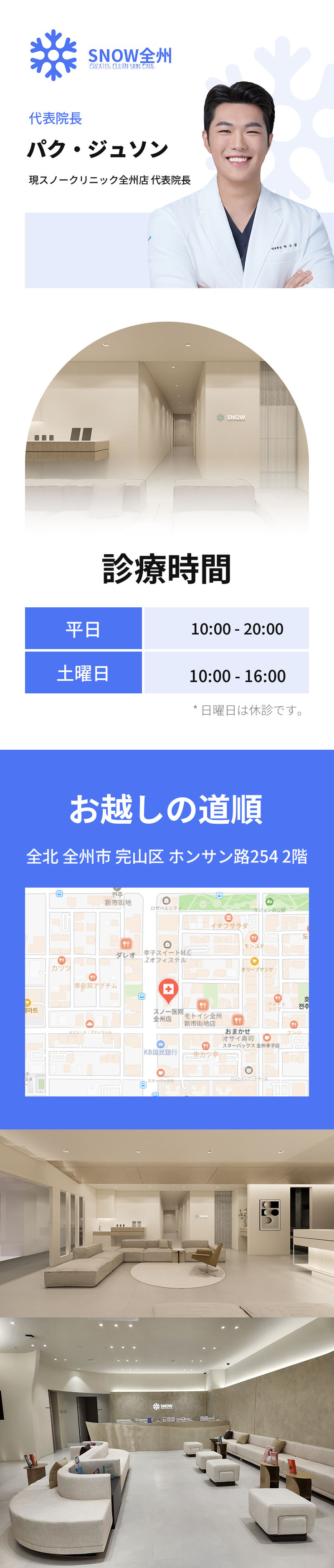 リップコーナーフィラー