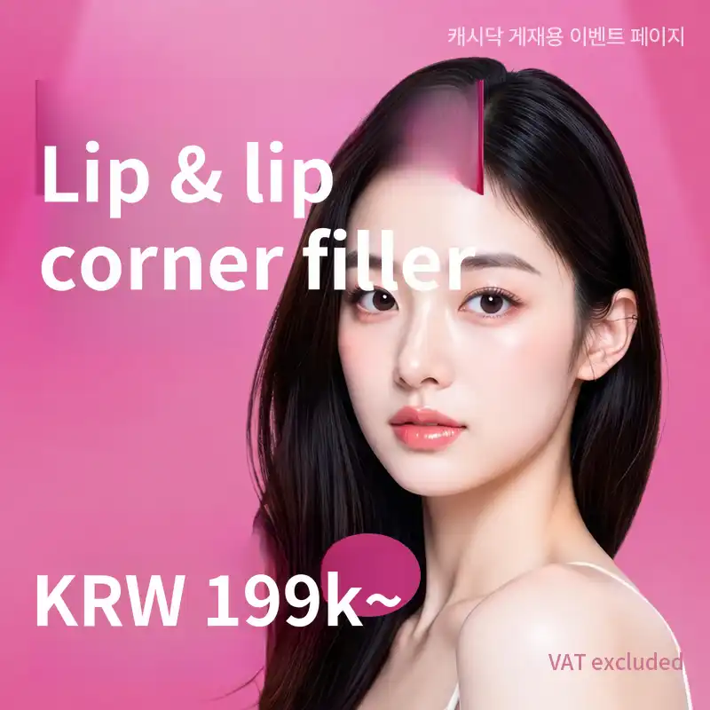 Lip Corner Filler