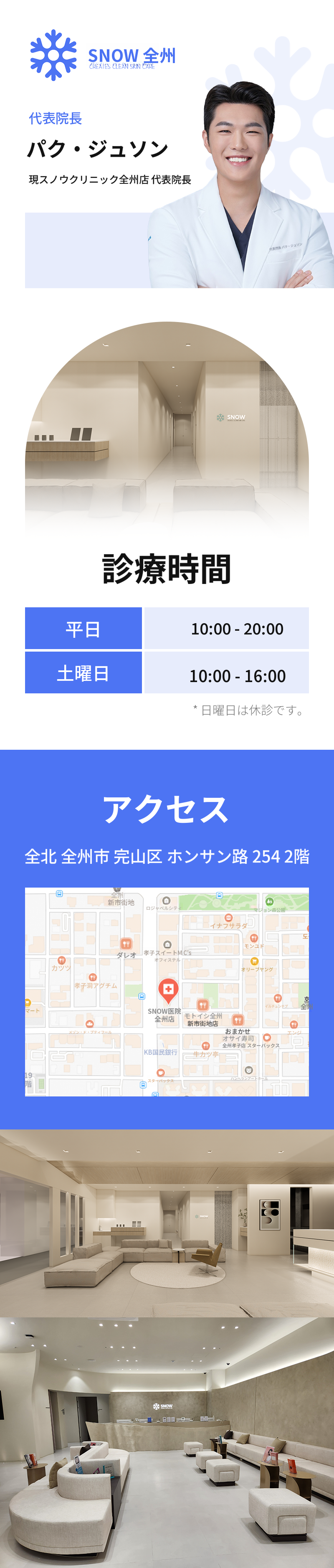 リジュランヒーラー