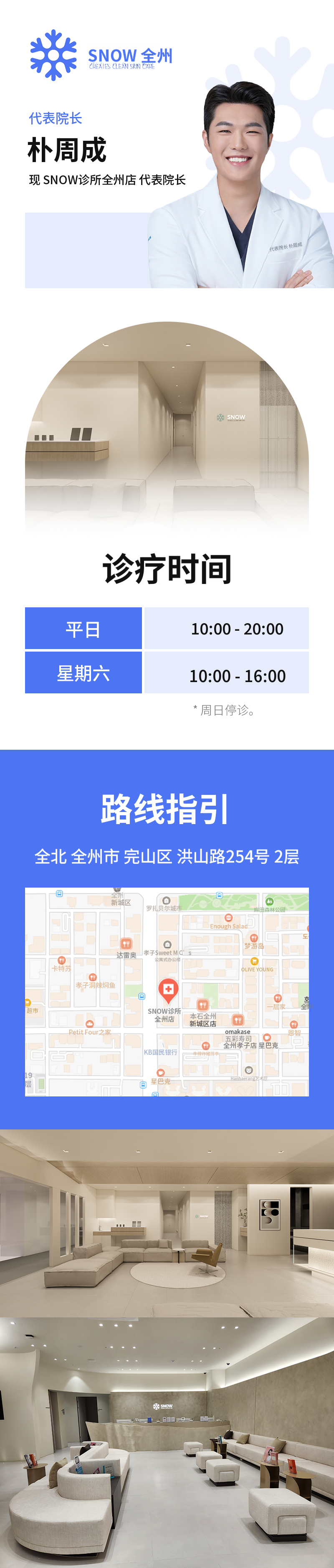 瑞珠兰修复剂