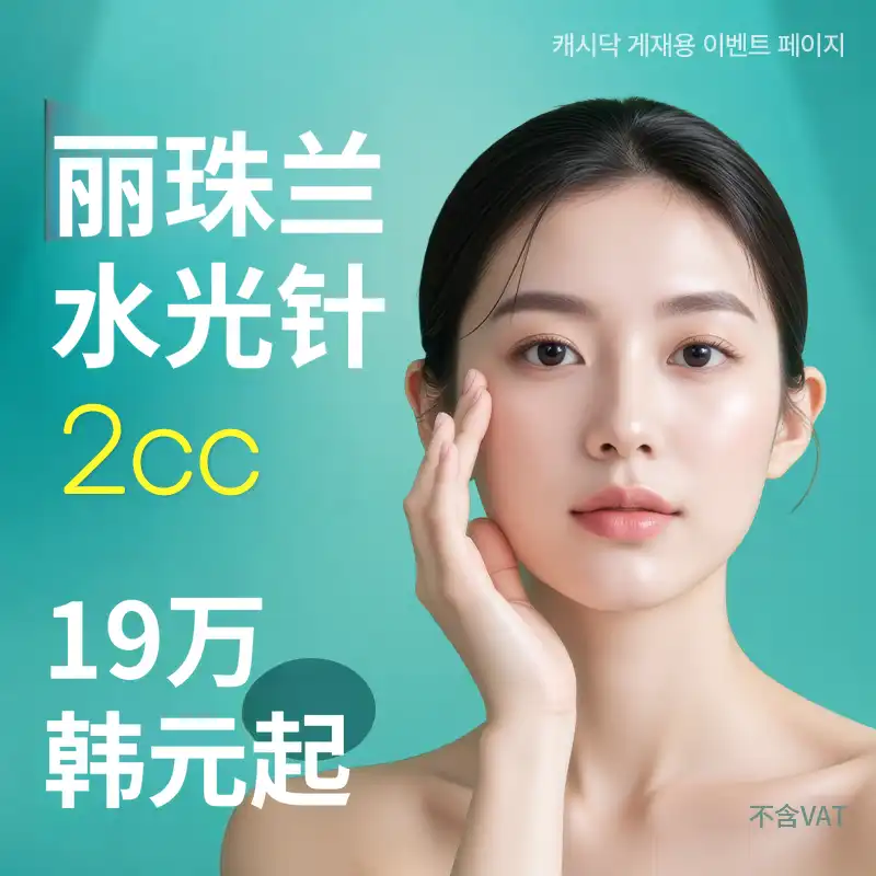 瑞珠兰修复剂