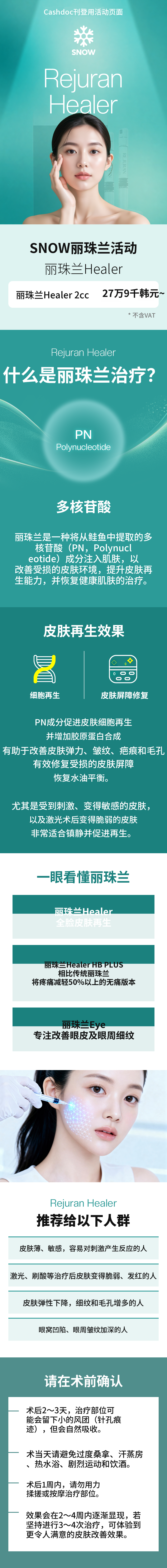 瑞久然治疗