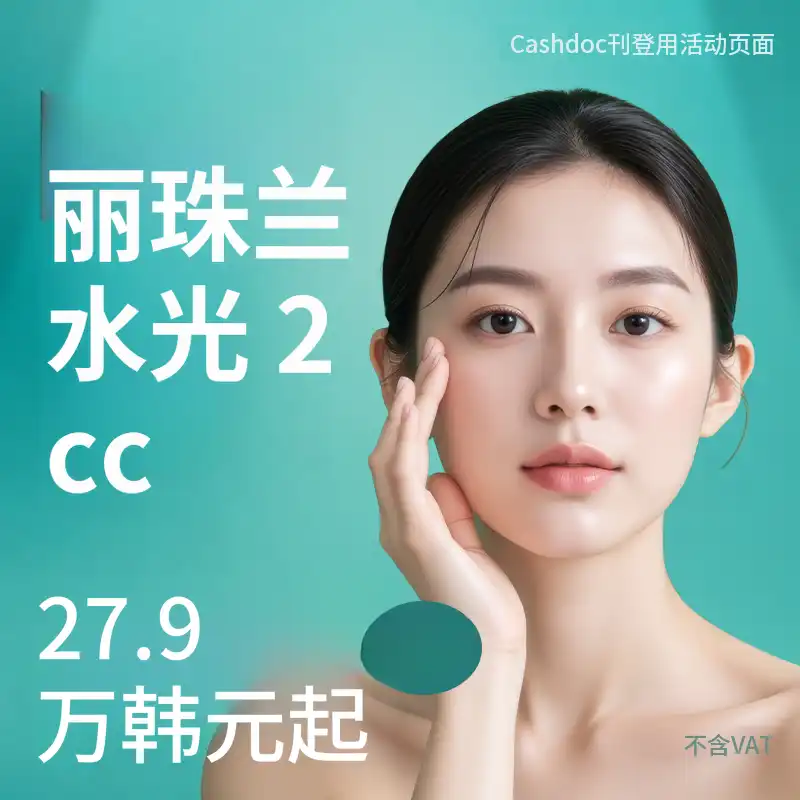瑞久然治疗