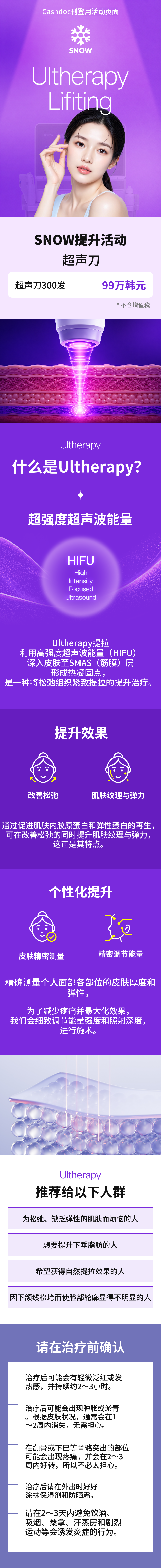 超声刀 300次