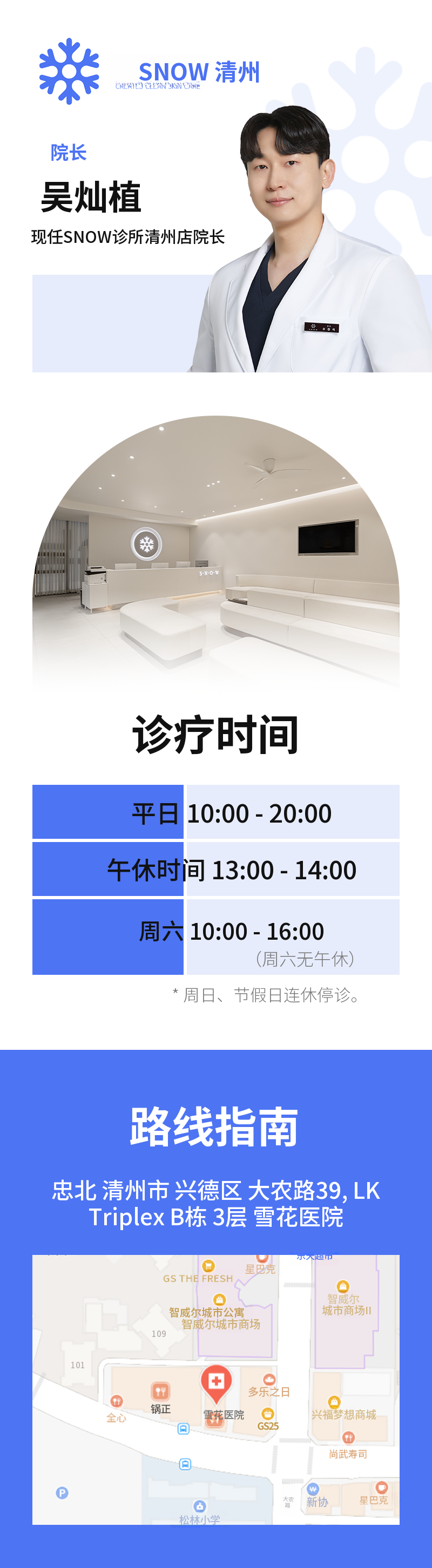 基础温和麦克斯全包套餐 10次