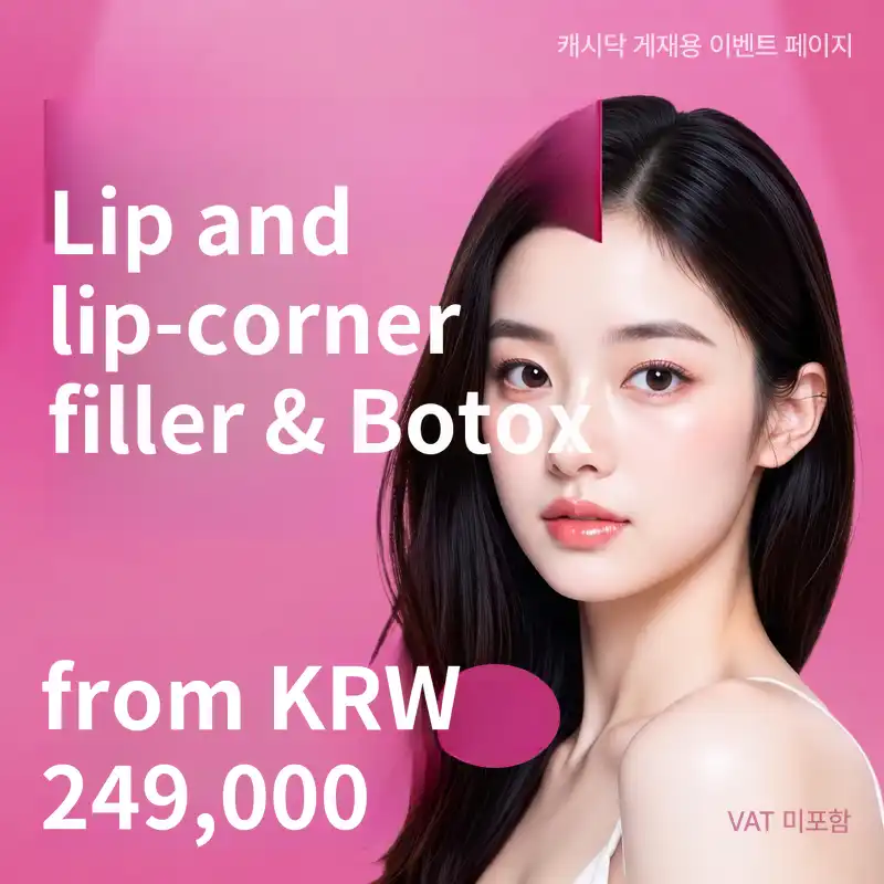 Lip Filler & Lip Corner Botox