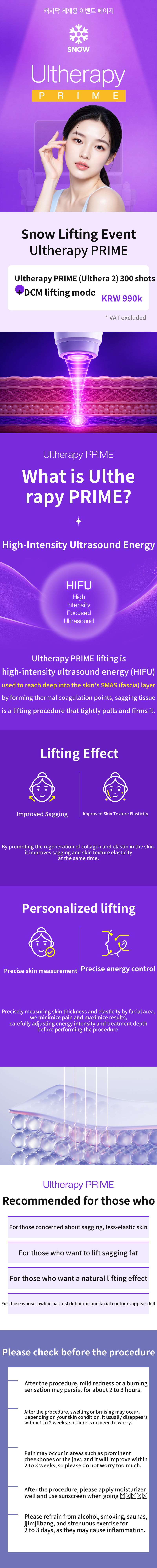 Ultherapy Prime 300 Shots